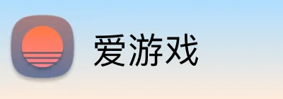 爱游戏 品牌标志